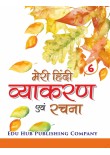 Edu Hub Meri Hindi Vyakaran Avam Rachna Part-6